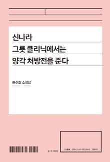 신나라 그릇 클리닉에서는 양각 처방전을 준다