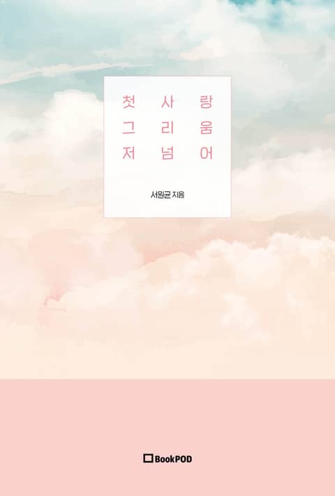 서원균