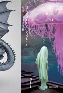 인공지능人工知能 A.I D146ELF - HANDLER XNLKX 圖錄도록 [ ART brochure ] N II
