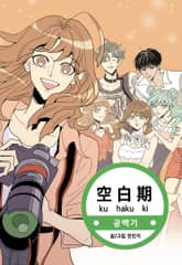 공백기 표지 이미지