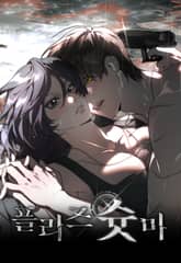 플리즈 슛 미 [개정판] 표지 이미지