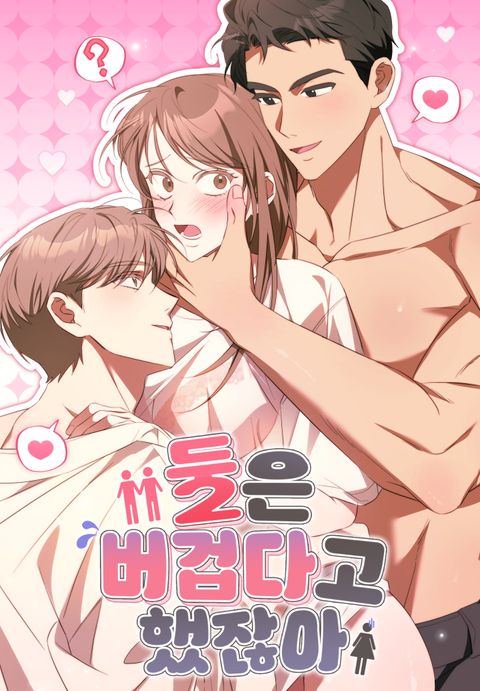 둘은 버겁다고 했잖아