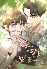 습도, 당도, 밀도 [개정판] 표지 이미지