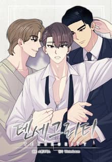 텐세그리티(Tensegrity) [개정판]