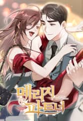 메리지 파트너 [개정판] 표지 이미지