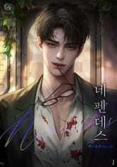 네펜데스 표지 이미지