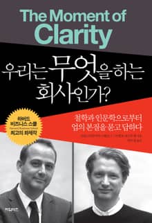 우리는 무엇을 하는 회사인가?