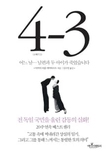 4 빼기 3