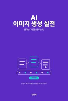 AI 이미지 생성 실전 — gpt-image·미드저니·나노바나나