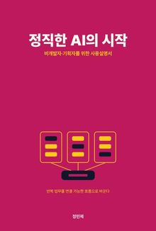 정직한 AI의 시작 — Claude Opus 4.8 완전 해설