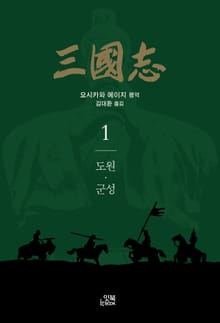 삼국지1