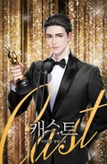캐스트(Cast) 100화