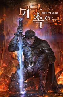 미궁 속으로