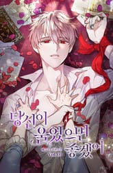 당신이 울었으면 좋겠어 표지 이미지