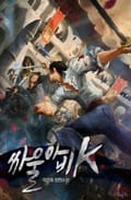 싸울아비K 3화