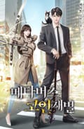 메타버스 코인재벌 14화
