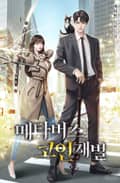 메타버스 코인재벌 15화