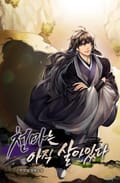 천마는 아직 살아있다 6화