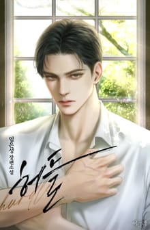 허들 (15세 개정판)