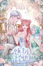 언니가 남주였다 표지 이미지