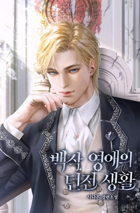 시나몬