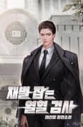 재벌 잡는 열혈 검사 19화