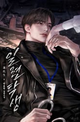 일련탁생 (15세 개정판) 표지 이미지