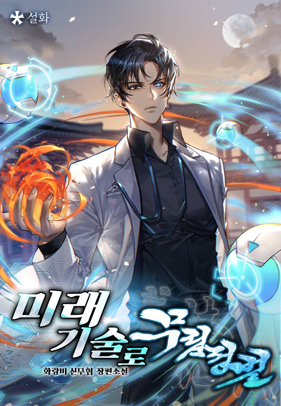 미래화랑 이미지