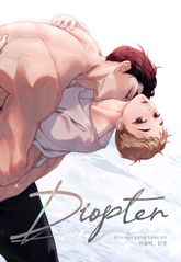 디옵터(Diopter)[개정판] 표지 이미지