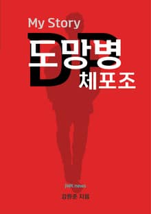 마이스토리