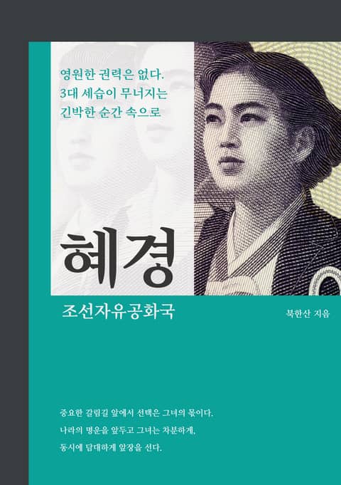 혜경 표지 이미지