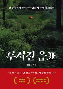부서진 음표