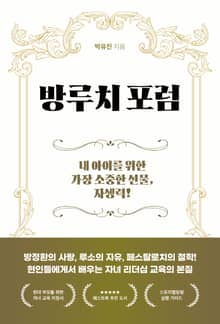 방루치 포럼