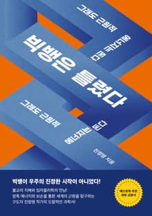 빅뱅은 틀렸다
