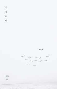 무풍지대