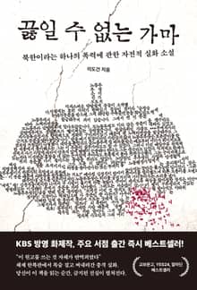 끓일 수 없는 가마