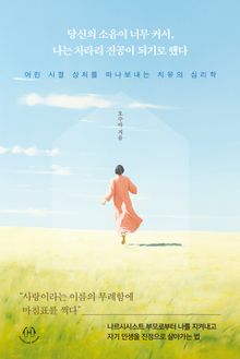 당신의 소음이 너무 커서, 나는 차라리 진공이 되기로 했다