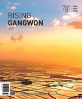 RISING GANGWON Vol.78 (동트는 강원 외국어) 표지 이미지