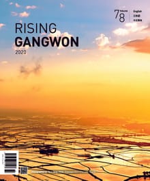 RISING GANGWON Vol.78 (동트는 강원 외국어)