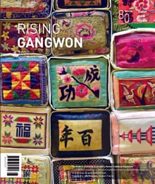 RISING GANGWON Vol.80 (동트는 강원 외국어)