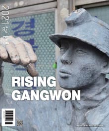 RISING GANGWON Vol.84 (동트는 강원 외국어)