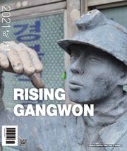 RISING GANGWON Vol.84 (동트는 강원 외국어)