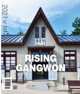 RISING GANGWON Vol.85 (동트는 강원 외국어) 표지 이미지