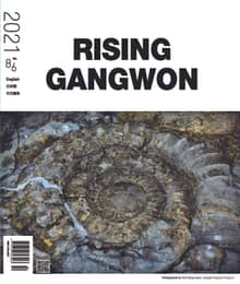 RISING GANGWON Vol.86 (동트는 강원 외국어)