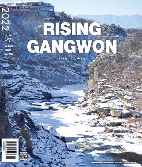 RISING GANGWON Vol.87 (동트는 강원 외국어) 표지 이미지