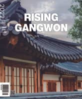 RISING GANGWON Vol.88 (동트는 강원 외국어) 표지 이미지