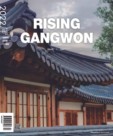 RISING GANGWON Vol.88 (동트는 강원 외국어) 표지 이미지