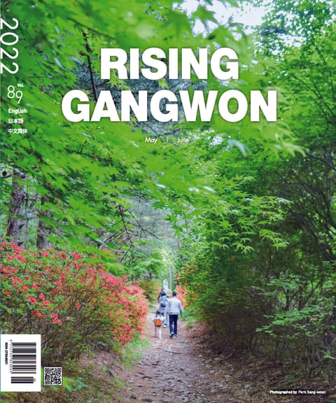 RISING GANGWON Vol.89 (동트는 강원 외국어) 표지 이미지