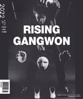 RISING GANGWON Vol.90 (동트는 강원 외국어) 표지 이미지