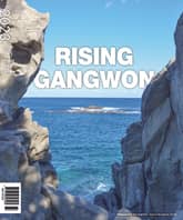 RISING GANGWON Vol.93 (동트는 강원 외국어) 표지 이미지